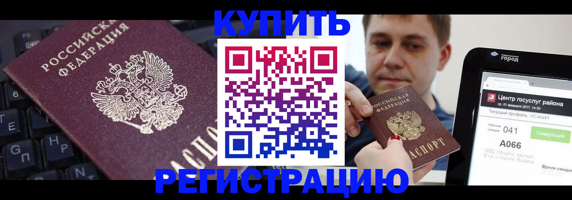 прописка в квартире в Талдоме