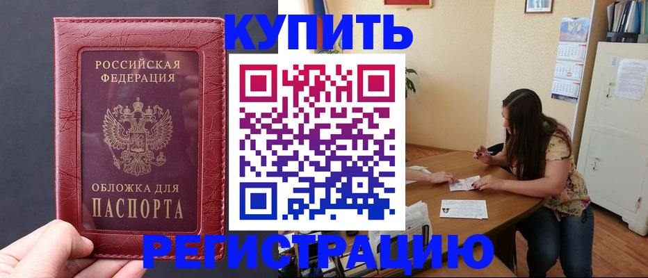 временная регистрация 2025 в Талдоме