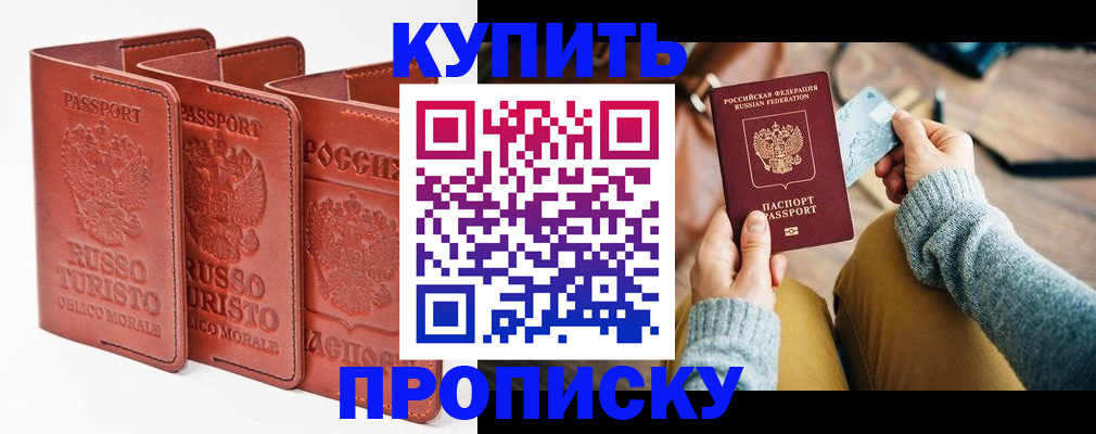 временная регистрация адрес в Талдоме