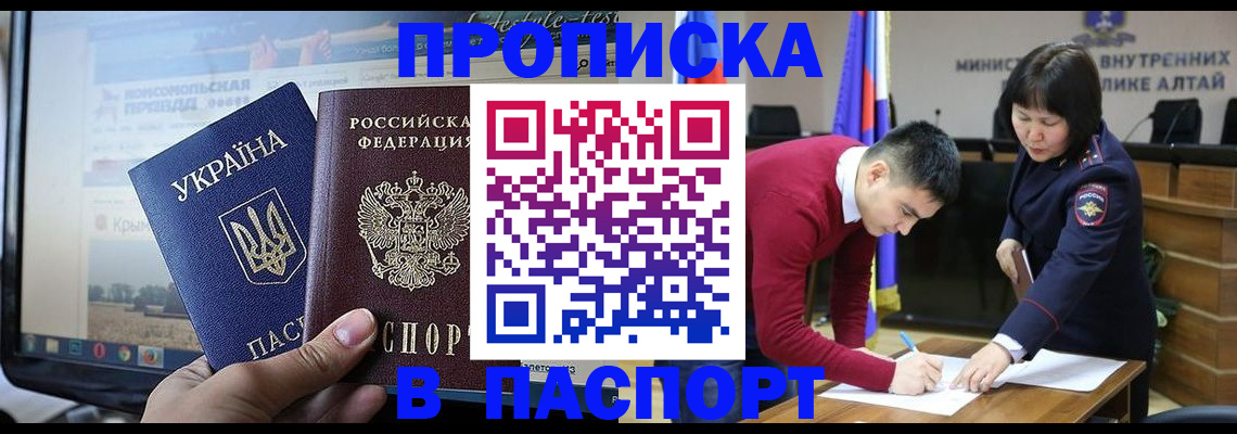 прописка иностранных граждан в Талдоме